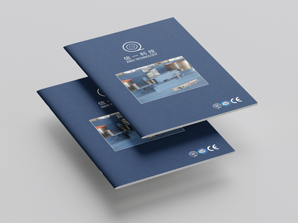 信一(yī)科(kē)技(jì)畫(huà)冊設計(jì)