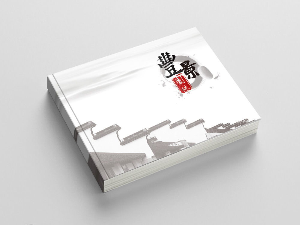 天下(xià)鴻森(sēn)畫(huà)冊