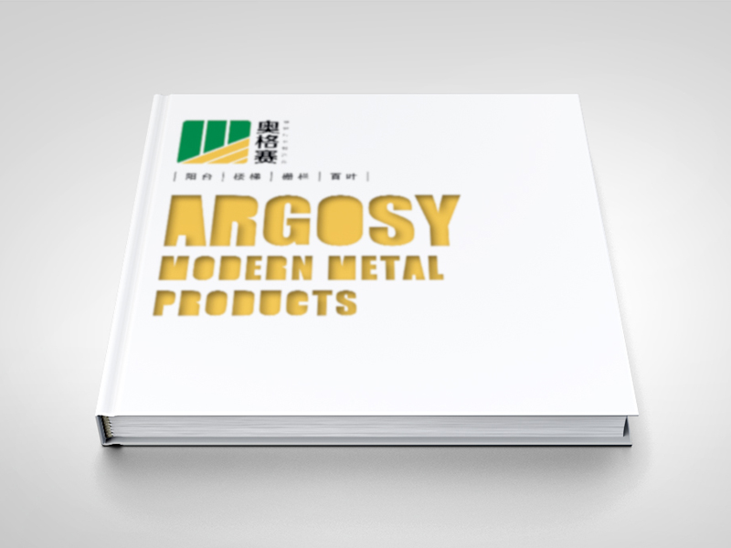 武漢奧格賽鋅鋼護欄畫(huà)冊設計(jì)