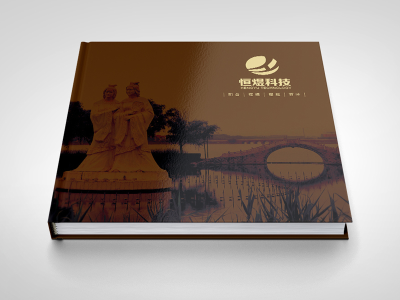 恒煜護欄畫(huà)冊設計(jì)