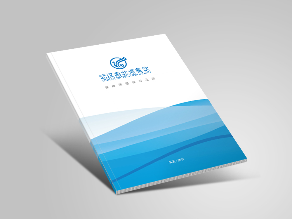 南(nán)北(běi)灣畫(huà)冊設計(jì)