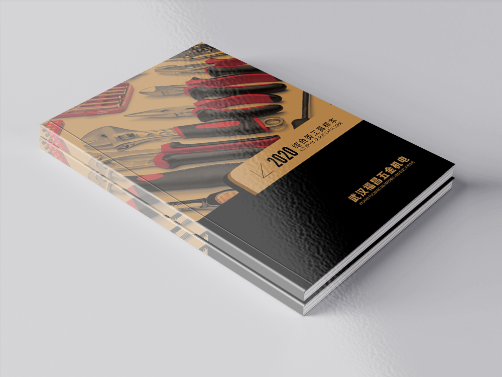 福昌五金(jīn)機(jī)電(diàn)畫(huà)冊設計(jì)