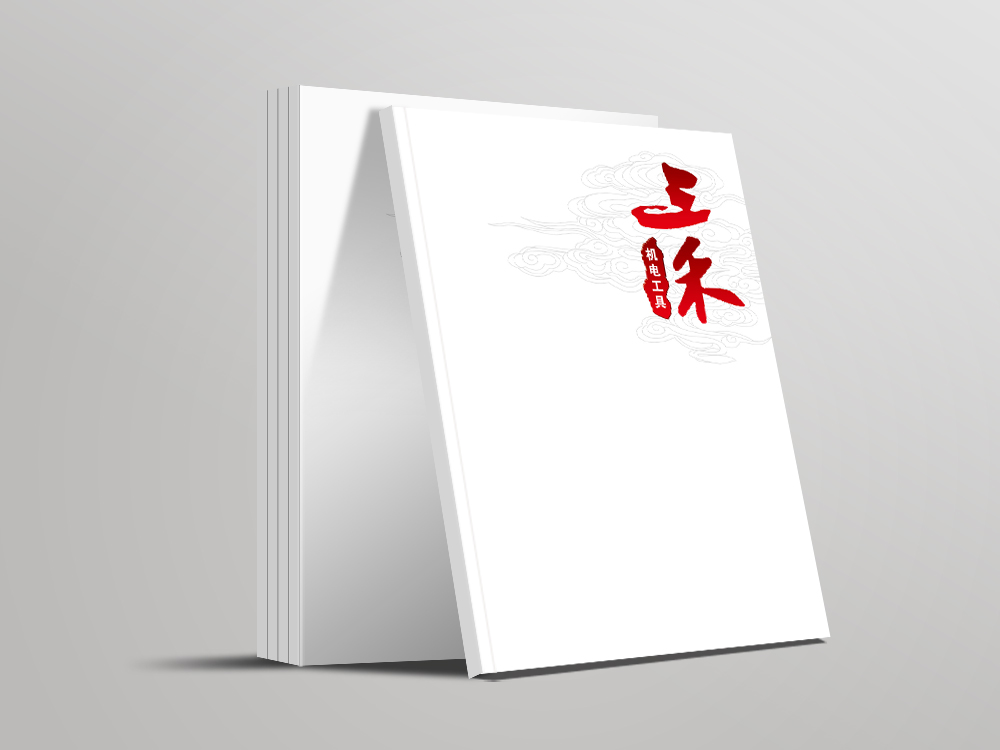 三禾機(jī)電(diàn)