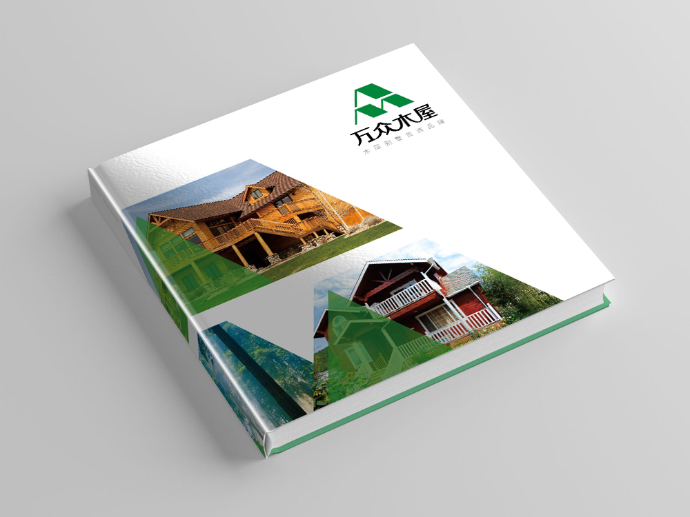萬衆木(mù)屋畫(huà)冊設計(jì)