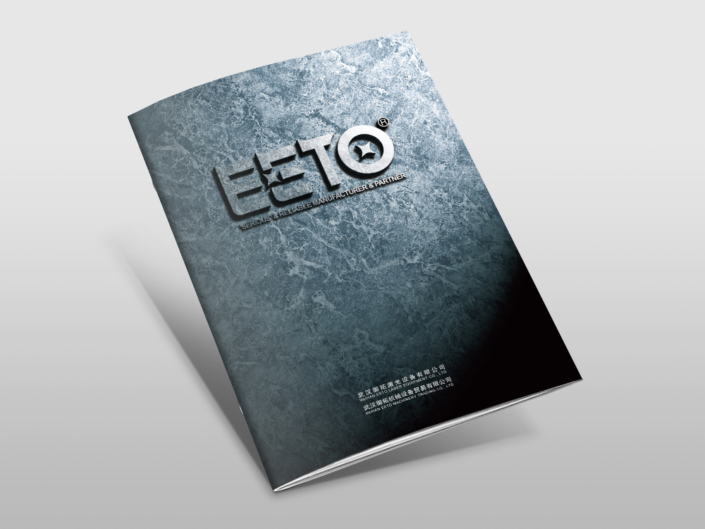 禦拓激光(guāng)畫(huà)冊設計(jì)