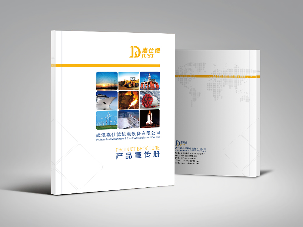 嘉仕德畫(huà)冊設計(jì)