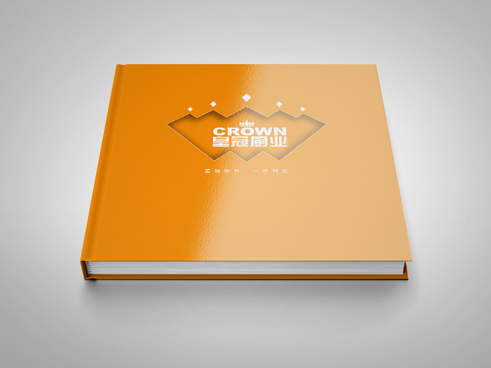 皇冠廚業(yè)畫(huà)冊設計(jì)