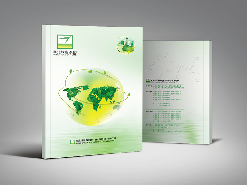 湖(hú)北(běi)綠(lǜ)色家(jiā)園材料畫(huà)冊