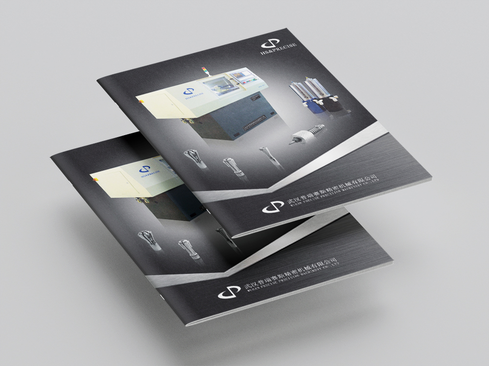 普瑞賽斯精密機(jī)械畫(huà)冊