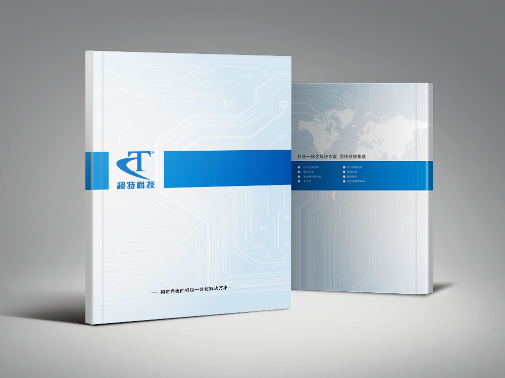 超特科(kē)技(jì)畫(huà)冊