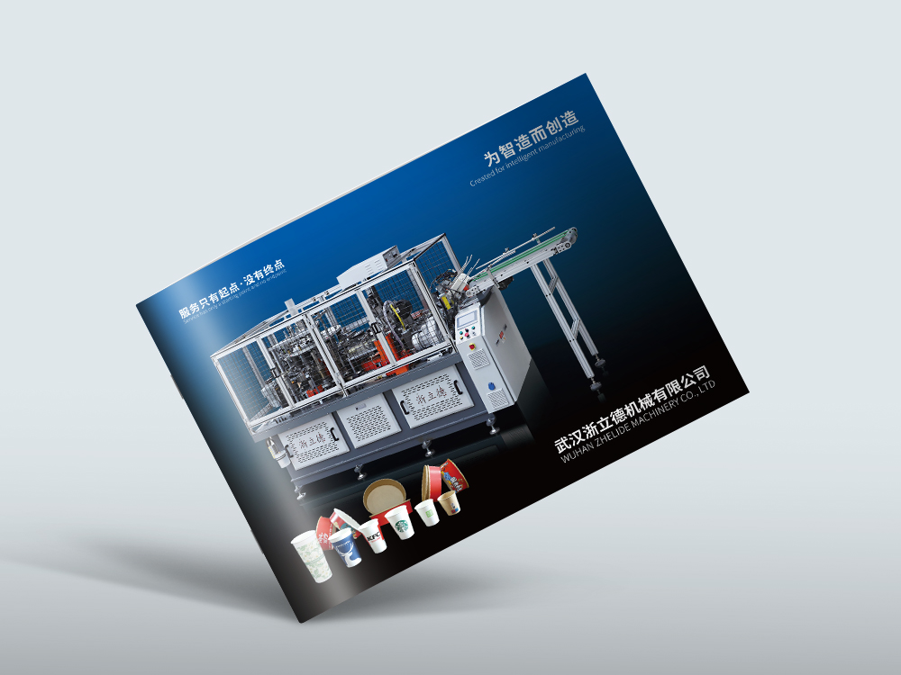 浙立德機(jī)械畫(huà)冊