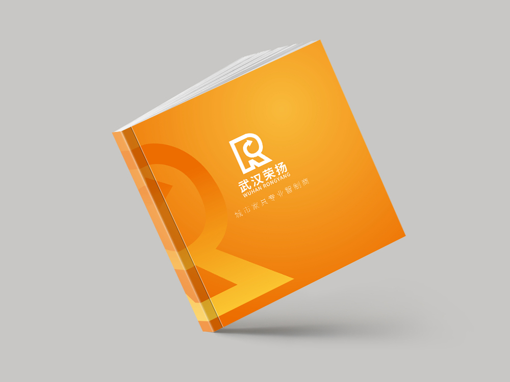 榮揚畫(huà)冊設計(jì)