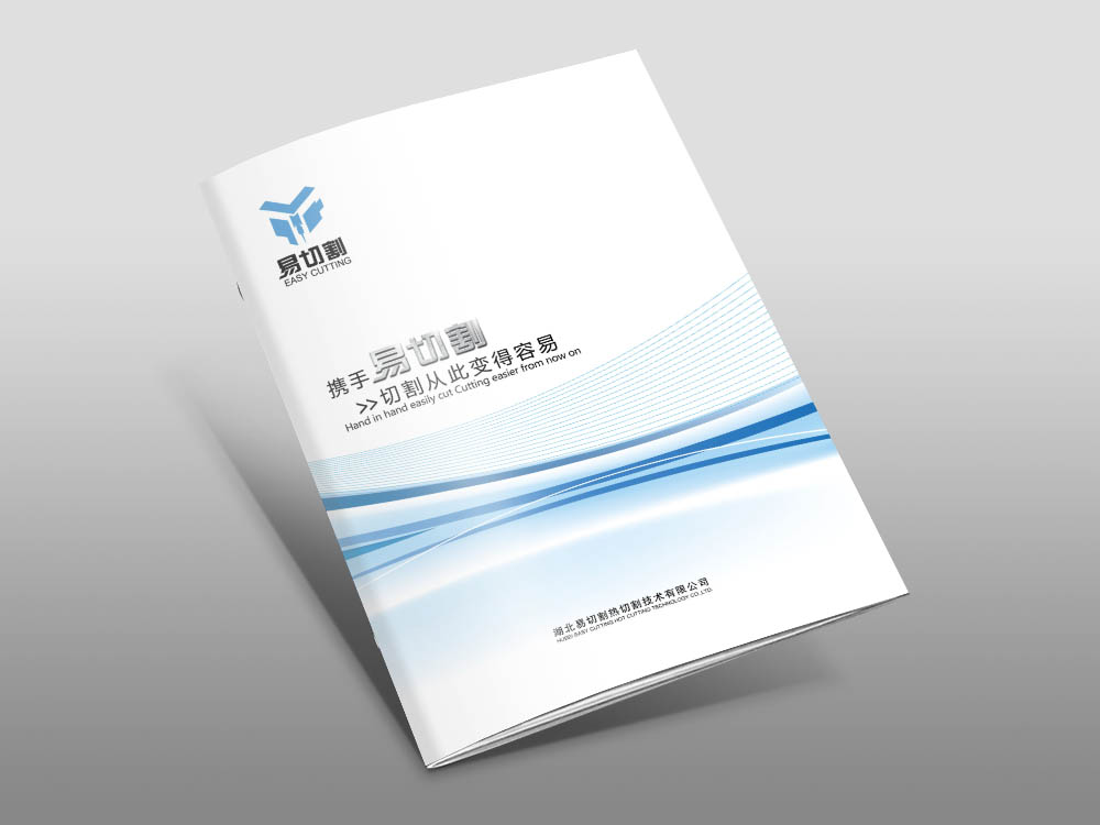 湖(hú)北(běi)易切割畫(huà)冊