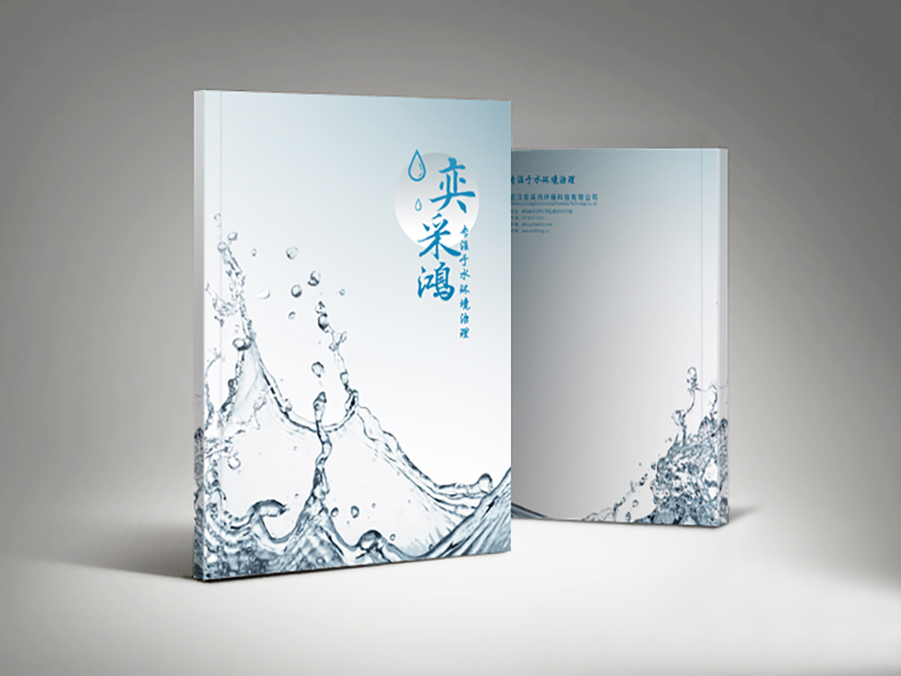 奕采鴻環保科(kē)技(jì)畫(huà)冊