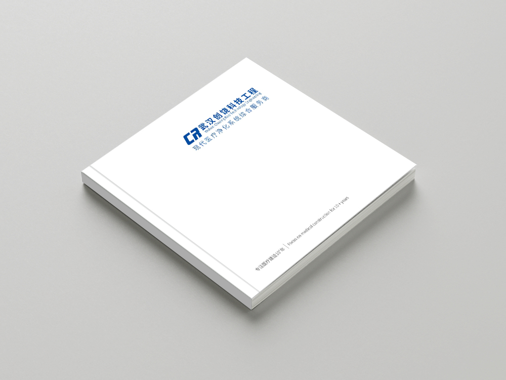 創饒科(kē)技(jì)醫(yī)療畫(huà)冊